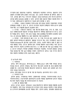 [외식산업] 김치와 기무치-6