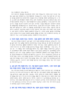 [입학자료] 서울대학교 경제학부 자기소개서 모범 예문-3