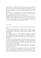김승희 호랑이 젖꼭지의 신화적 원형과 해석-3