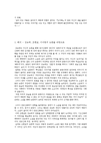 김승희 호랑이 젖꼭지의 신화적 원형과 해석-4