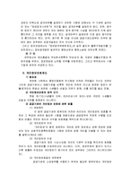 [법] 정보공개 레포트-6