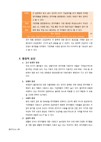 [마케팅] 하이마트 마케팅기획안-6