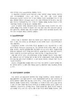 [경영학] CJ 사회공헌활동-16