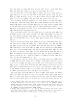 국가.계급.민족.문화 - 한국사회의 정태와 동태 분석을 위한 시-10