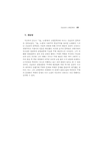 김남천의 고발문학론-17