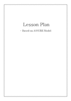 [영어학습지도안] Based on ASSURE Model Lesson Plan-1