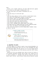 [교육행정 경영] 한국의 교원단체-9