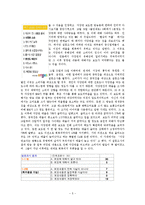 [매스컴] MBC `불만제로`, KBS `비타민` 연구를 통해 알아본 매스컴이 소비에 미치는 영향-5