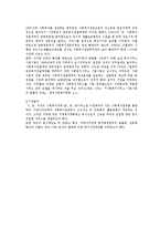 [지역사회복지론] 사회복지전담공무원의 활동과 문제-4