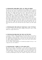 [지역사회복지론] 사회복지전담공무원의 활동과 문제-19