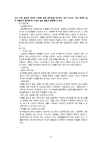 [아동복지론] 시설보호 기관방문 은평천사원-9