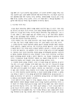 [국문학사] 한국 1930년대 소설 연구 -채만식, 이상, 박태원, 김유정을 중심으로-4
