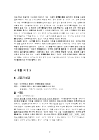 [한국문학] 하성란 곰팡이꽃, 최승호 공터 작품분석-3