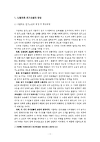 [한문소설] 나말여초 전기소설 김현감호-3