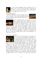[관광심리] 내 외국인의 서울 이미지에 대한 인식 조사-15