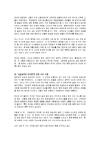 [독후감] 뮈리엘의 고슴도치의 우아함에 대한 독후감(A+서평)-2