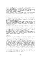 [사회복지] 불교 장애인 복지ok-4