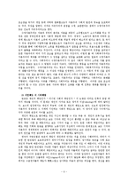 [사회복지] 사회복지정책과 정책이론jo-6