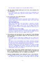[품질경영] 한국OSG주식회사 품질경영 사례-16