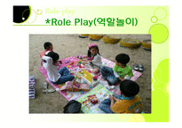 [교육방법] 역할놀이 Role Play 롤플레이-3