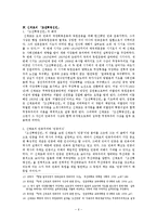 이광수의 `민족개조론`과 신채호의 `조선혁명선언`-6
