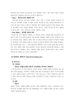 패스트푸드점의 발전화 현황(롯데리아, 맥도날드)-6