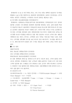 패스트푸드점의 발전화 현황(롯데리아, 맥도날드)-9