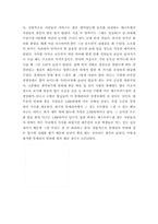 패스트푸드점의 발전화 현황(롯데리아, 맥도날드)-15
