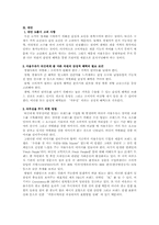 [브랜드전략]서울우유 브랜드 신선도 제고를 위한 커뮤니케이션 전략-6