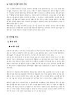 [사업계획서]한국 먹거리 누룽지 사업계획서-1