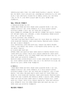 [자기소개서]자기소개서 가이드와 자기소개서 예문50개-8