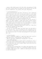 [졸업][호텔경영]호텔 CRM 도입의 전망과 문제점 -쉐라톤워커힐,웨스턴조선,서울 프라자,호텔 신라-18