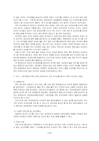 [국제통상]오리온 초코파이의 중국 정복기- 동양제과 중국현지화 성공사례-12