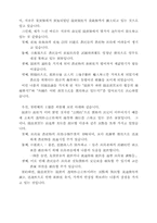 [법학] 한국 법과 유교윤리-3