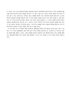 [연영] 브레히트 유물변증법적,서사극이론-10