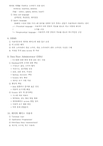 [전산] DATABASE NOTE 1~7장-3