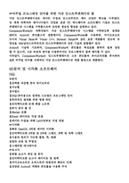 [전자]한국 전자 전시회 보고서-10