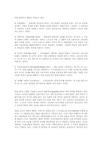 구한말 영남지역의 유교개혁운동-14