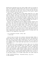 [교육사] 한국 역사교육의 변천-14