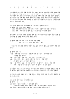 [한국어교육론] 한국어 쓰기 교육 분석-5