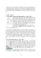 [독서지도] 고등학생 권장 도서 선정-8