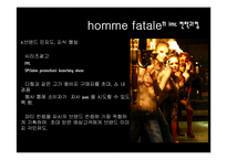 [패션과 광고프로모션] 옴므 파탈(Homme Fatale) 광고전략-7