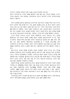 [방송정보학] 드라마의 외주제작-16