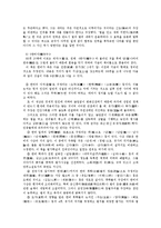 [중국문화] 법가사상과 묵가사상-10