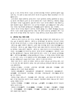 [중국문화] 법가사상과 묵가사상-16