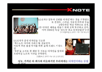 [광고전략] 엑스노트 XNOTE의 프리미엄브랜드 이미지 구축을 위한 IMC 전략서-16