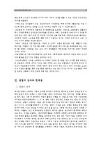 [한국시민사회운동사례연구] 생협운동-10