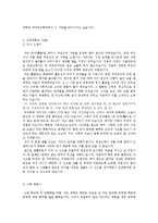 [자기소개서] 서울대 연세대 고려대 서강대 자기소개서와 수학계획서ok-18