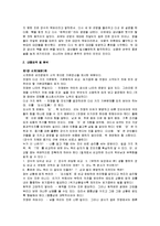 [손자병법] 손자병법 A+ 서평-2