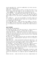 [손자병법] 손자병법 A+ 서평-3